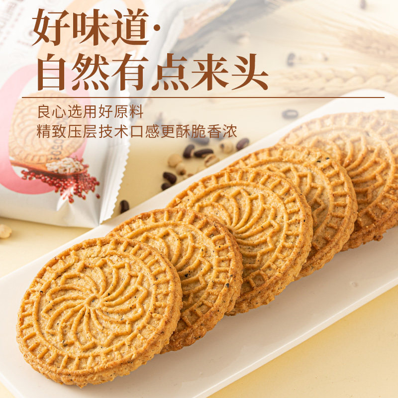 无糖饼干黑豆薏米燕麦杂粮饼0糖早餐代餐可食用休闲即食独立包装