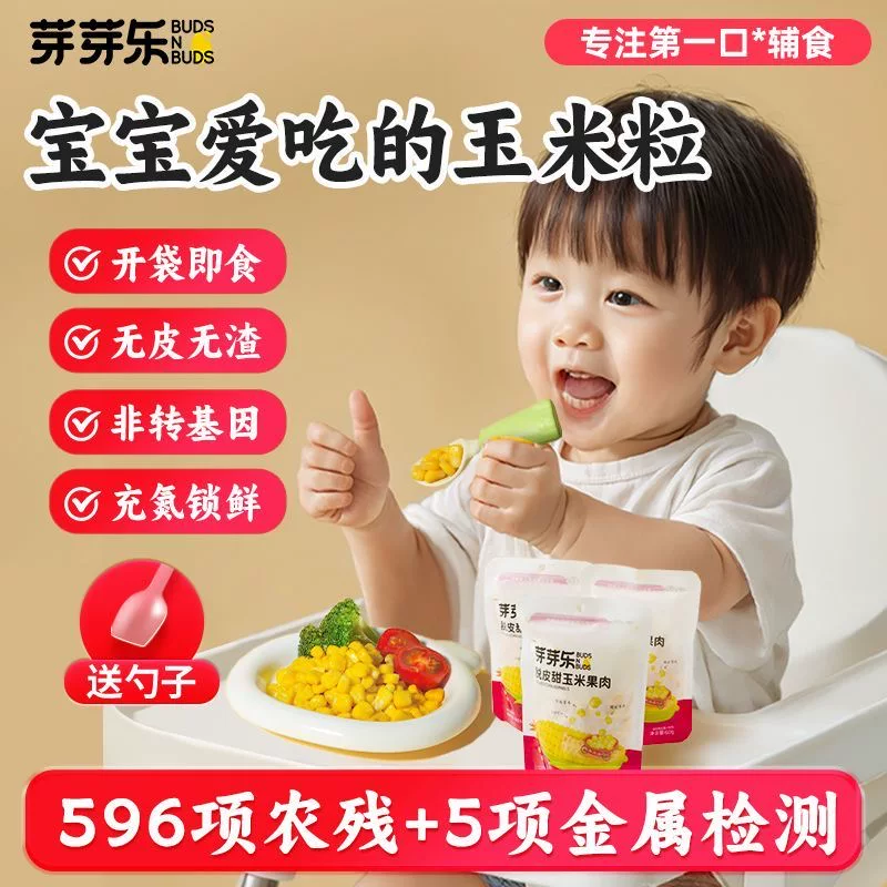 减脂期解馋小零食脱皮玉米粒非转基因休闲追剧代餐低热量健身下午茶低脂轻食老少皆宜五谷杂粮粗粮网红爆款孕妇低负担低卡控糖低卡