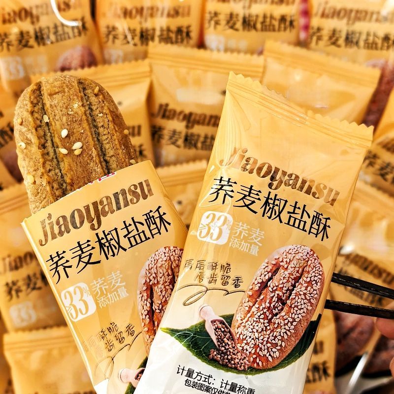 同款荞麦椒盐酥千层牛舌饼咸味饼干糕点饱腹整箱零食粗杂粮
