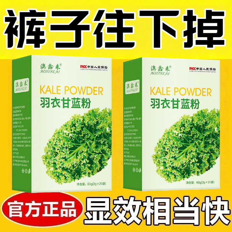 膳食纤维代餐粉0脂肪0卡无糖无添加剂减肥可以喝的饮料羽衣甘蓝冰粉冻干膳食青汁便携装蔬菜麦草60g/盒网红女神提高代谢大餐伴侣