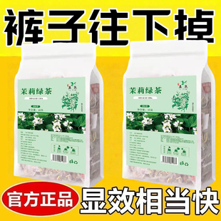 女士减肥专用减肥茶刮油排毒养颜清肠道便秘排宿便瘦身燃脂提高代谢茉莉绿茶茉莉花小包装冷热泡清爽解腻夏季网红特级网红清爽饮品