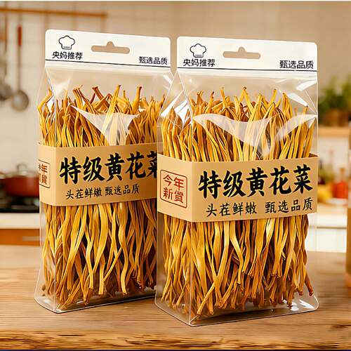 宁夏黄花菜干货特级农家日晒无熏硫火锅煲汤食材新货老少皆宜食材