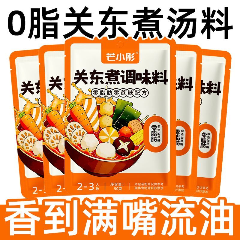 0脂肪0蔗糖关东煮汤料日式711便利店正宗火锅寿喜烧水煮菜调味料
