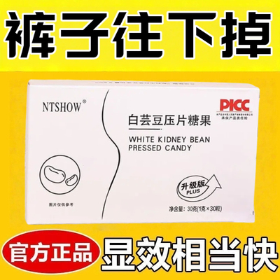 减肥解馋小零食0脂肪0卡0蔗糖白芸豆压片糖果阻断片断糖阻断剂大餐救星独立包装开袋即食咀嚼片网红女神健身轻食低负担休闲小吃
