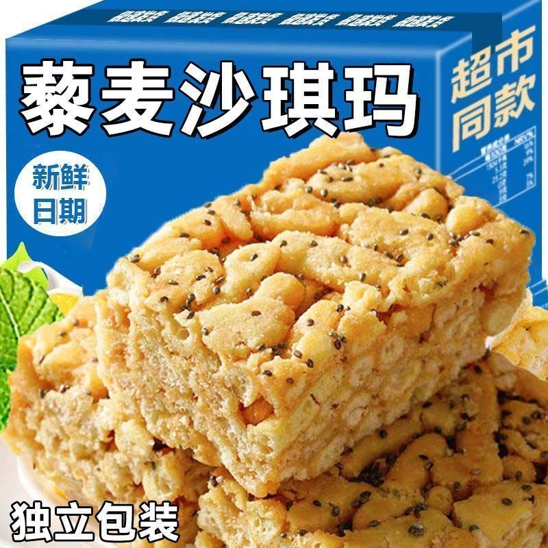 真无糖藜麦沙琪玛早餐无蔗糖主食健康好吃的零食品粗粮点心整箱