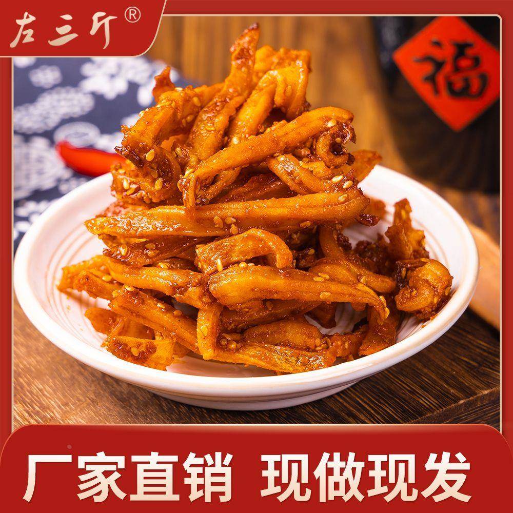 香辣铁板鱿鱼块开袋即食小零食海鲜熟食烧烤卤味休闲辣味零食
