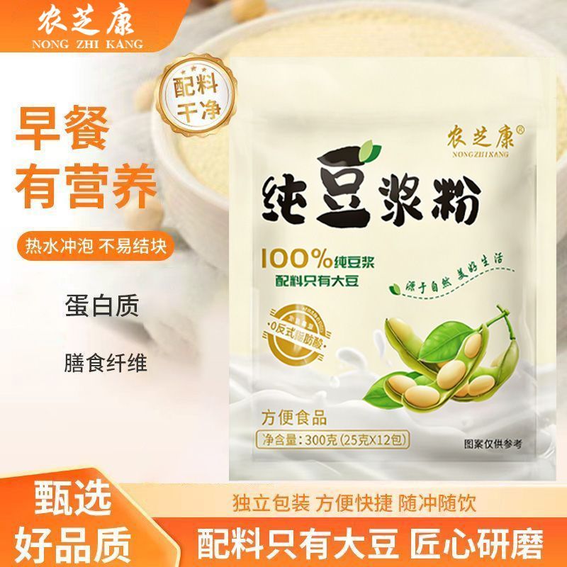 特浓】纯豆浆粉无添加黄豆粉黑豆粉高蛋白无添加蔗糖原味冲泡早餐