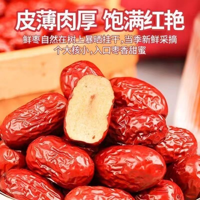 减肥解馋小零食0脂肪0卡低热量无添加剂新疆特产免洗若羌红枣灰枣干枣休干果中老年孕妇营养食品网红女神休闲轻食代餐低负担小吃
