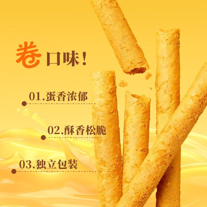 慢棠饱饱无糖低gi黄油鸡蛋卷0糖原味老式蛋卷酥独立小包装蛋卷