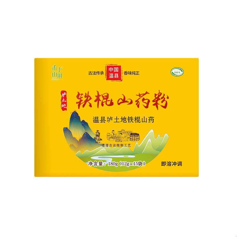 温县垆土地铁棍山药粉怀山药粉小包无糖铁棍山药粉正宗健康无添加