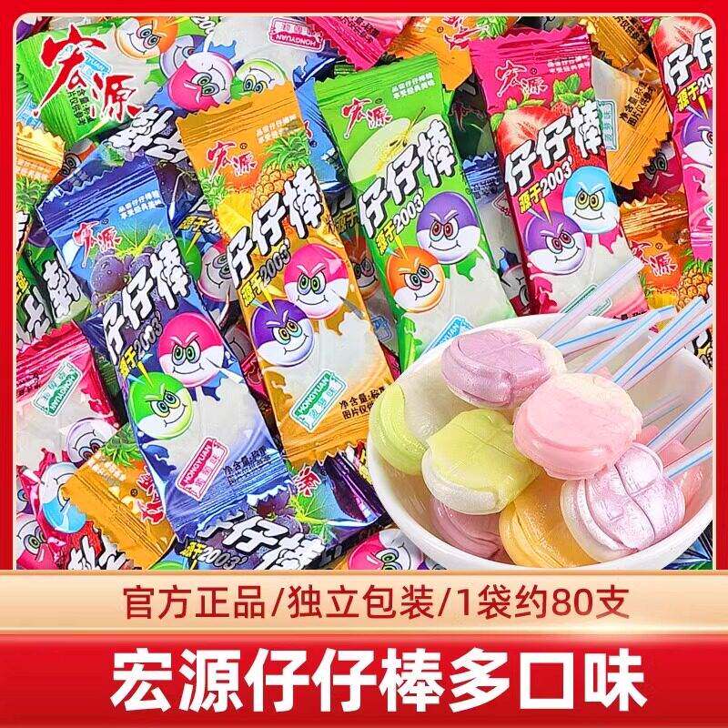 宏源仔仔棒陈皮糖混合水果口味袋装童年怀旧棒棒糖糖果休闲小零食