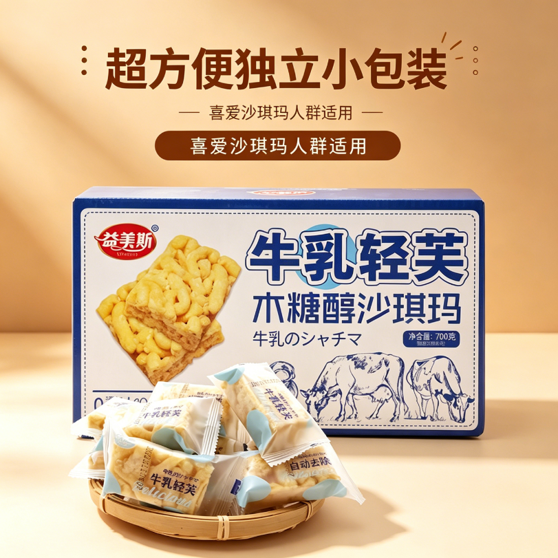 无糖食品糖尿人专用木糖醇沙琪玛小零食健身下午场网红爆款老少皆宜办公室糕点心轻食宿舍早餐控糖低热量低卡追剧0反式脂肪酸休闲