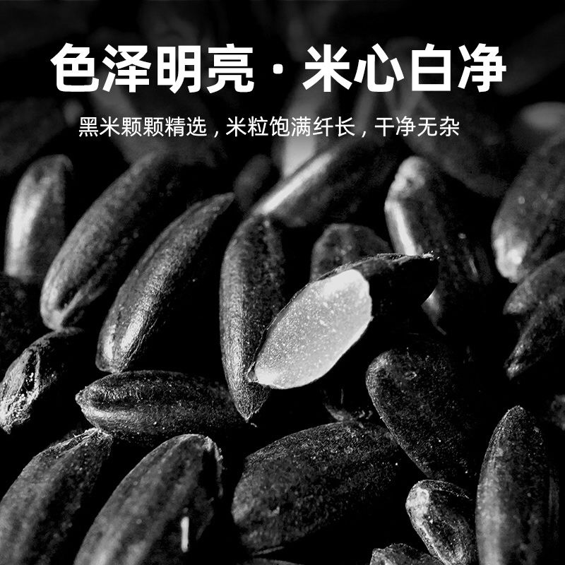 减肥主食粗粮正宗有机东北有机黑米五谷杂粮营养高膳食纤维代餐低热量伴侣自律人群用轻食搭配早晚餐吃健康饱腹适合中老年​