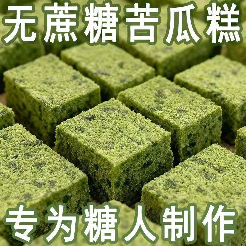 无糖全麦苦瓜糕杂粮营养健康早餐代餐膳食果蔬纤维老人饱腹即食