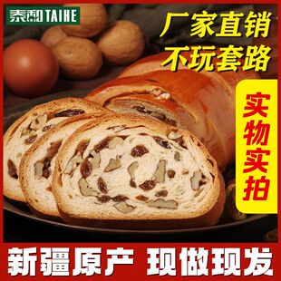 俄罗斯大列巴全麦面包减脂͌代餐主食饱腹食品新疆特产全麦黑麦坚果