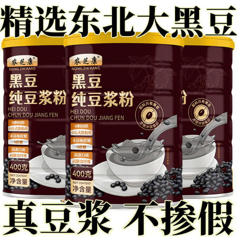 原味豆浆粉非转基因无糖豆浆粉早餐速溶无添加蔗糖