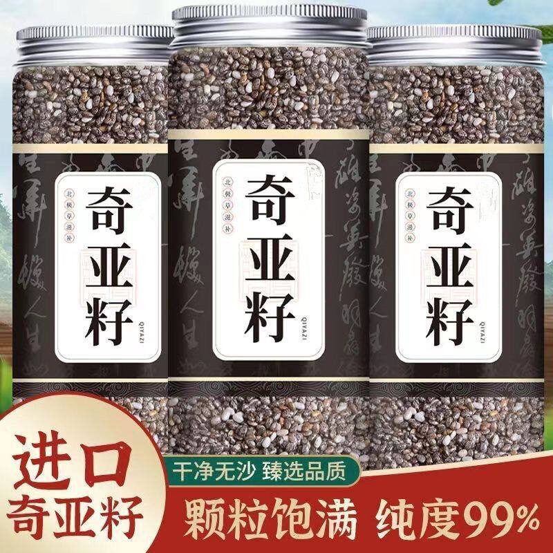奇亚籽0糖0卡即食墨西哥奇雅子冲饮搭配谷物燕麦片藜麦代餐饱腹