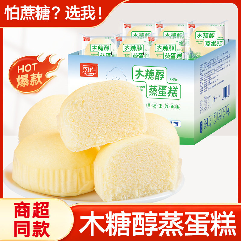 无蔗糖蒸蛋糕点心早餐手撕面包蛋网红早餐零食品休闲小整箱食批发