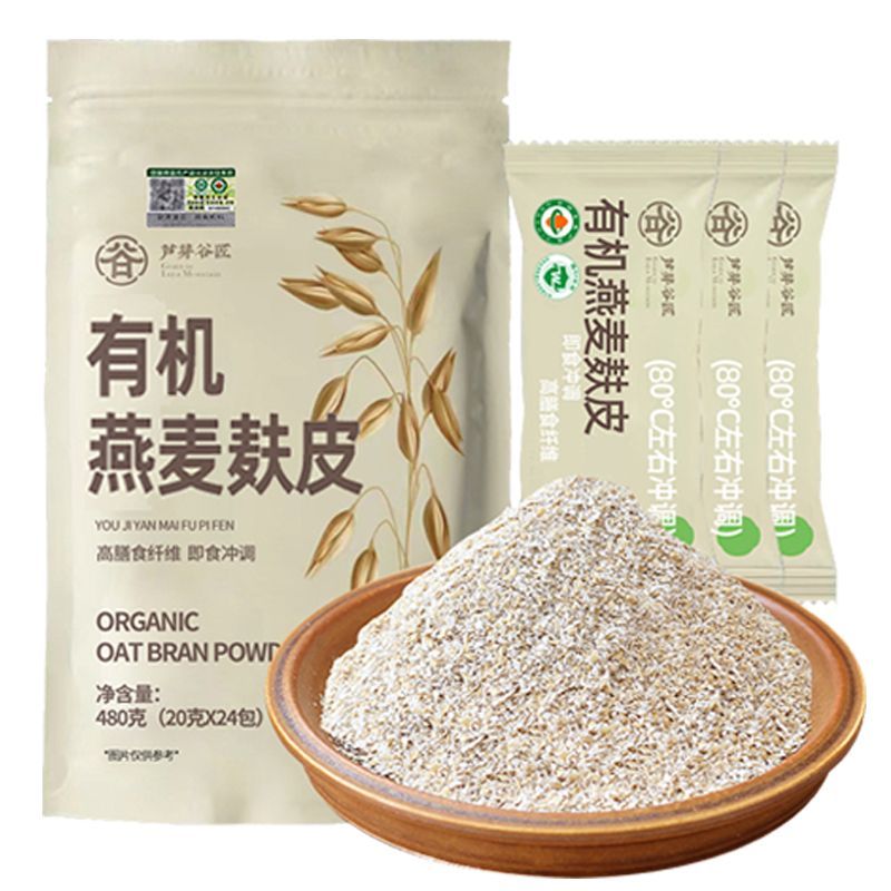 有机低GI脂纯燕麦麸皮粉小袋装官方正品高纤维代餐即食品无添加糖