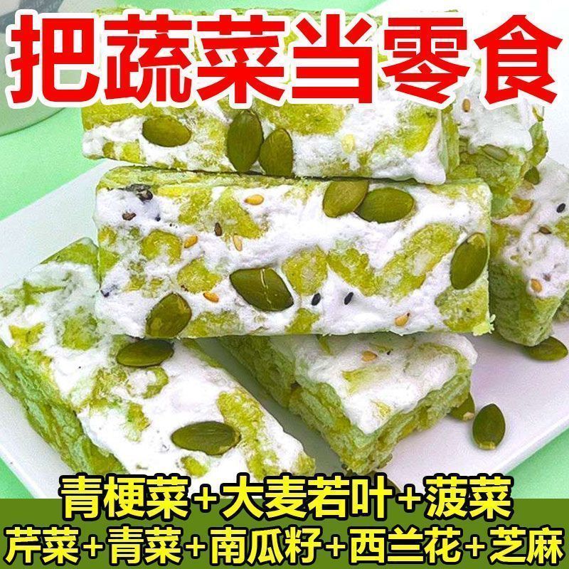 整箱超值】五蔬青汁沙琪玛沙琪玛无蔗糖早餐代餐主食零食独立包装