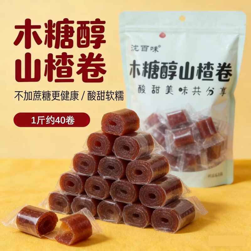 木糖醇山楂卷学生宿舍追剧零食山楂糕果丹皮解馋儿童休闲食品