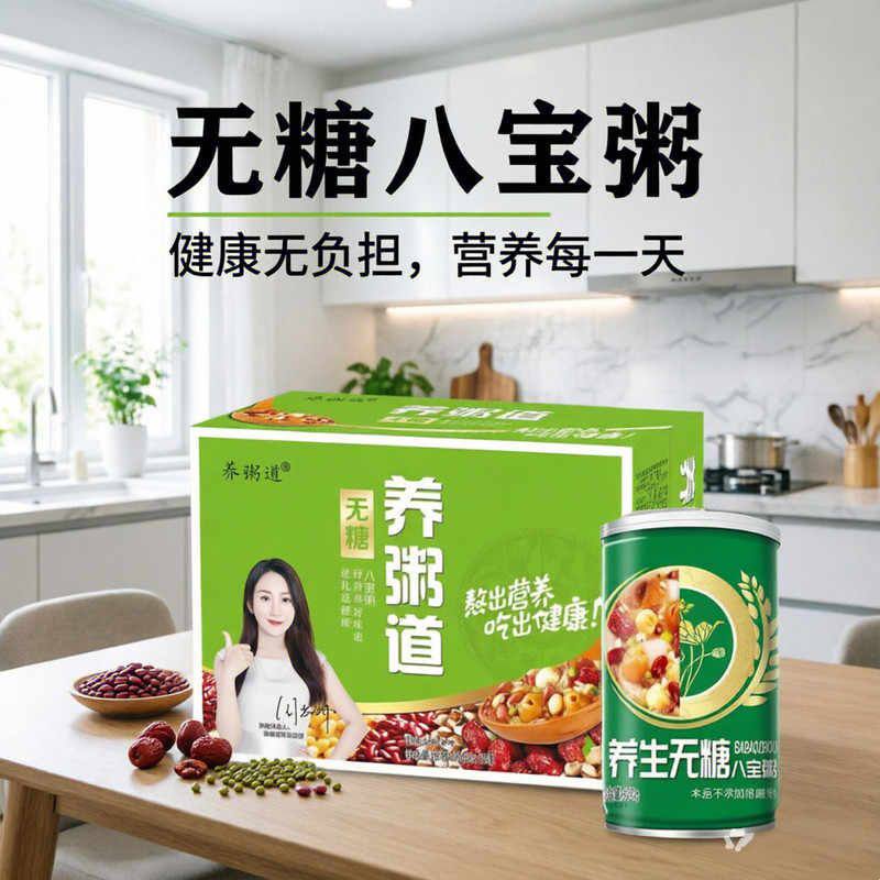无糖八宝粥营养健康早餐320g*12罐速食五谷杂粮即食代餐整箱礼盒