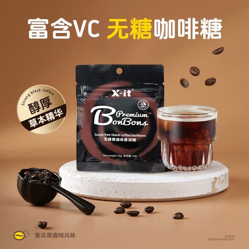 减肥解馋小零食无糖咖啡糖vc黑咖啡润喉糖特浓硬糖果网红配方适合办公室工作间隙吃低脂低卡提神醒脑清新口气补充VC日常用​