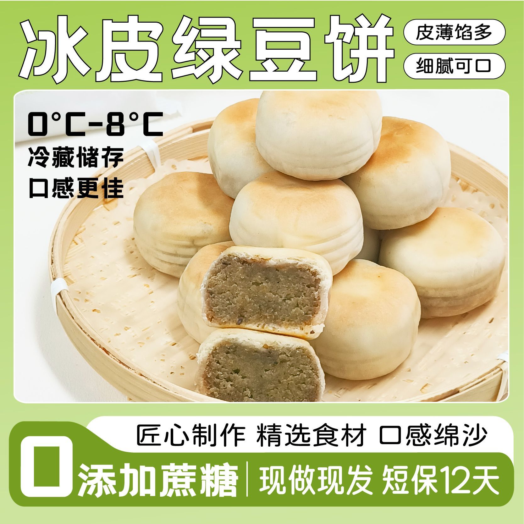 整箱冰皮绿豆饼老式手工糕点充饥解馋零食馅饼独立包装整学生宿舍