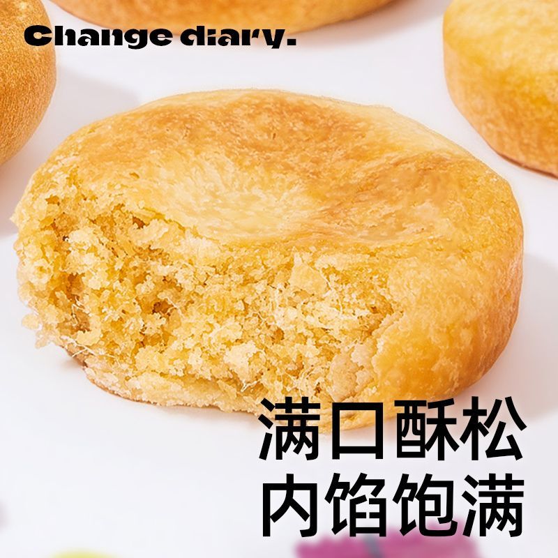 无糖肉松饼无蔗糖早餐代餐适合中老年人老人吃的孕妇健康小零食品