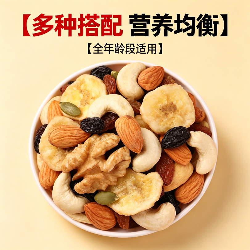 每日坚果减餐肥0无糖精脂肪零食休闲健康无添加孕味食足儿童款核桃缤纷正品节日送礼干果仁综合纯独立小包装孕妇低控热量糖小吃纯