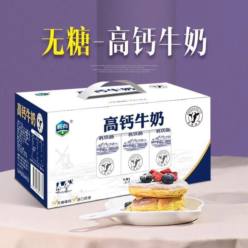 正品无糖中老年人高钙无糖牛奶坚果植物蛋白礼盒整箱250ML*12盒