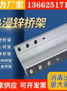 镀锌桥架电缆金属钢制梯槽式防火喷塑200 150 100 75 50 25铁线槽