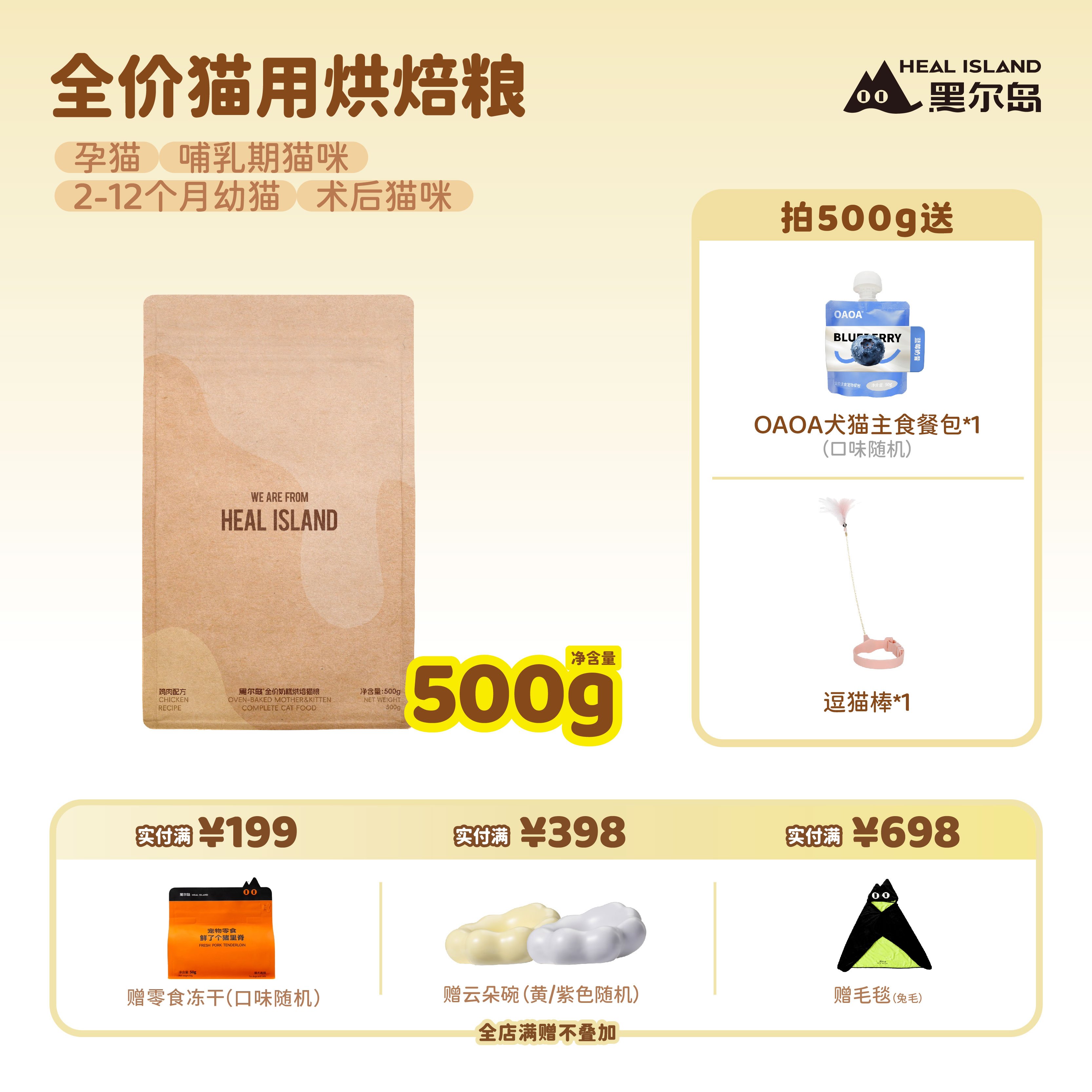黑尔岛繁育猫粮8kg鲜肉奶糕烘焙猫粮全阶段增肥长肉发腮全期猫粮