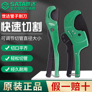 世达快速管子割刀pvc水管剪刀ppr快剪管刀专业PE管子剪工具97351