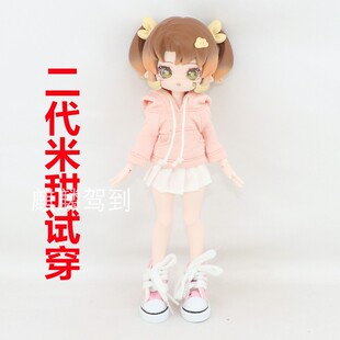 米甜二代娃衣海洋宝石系列8分可动人偶换装BJD娃娃衣服出逃明月体