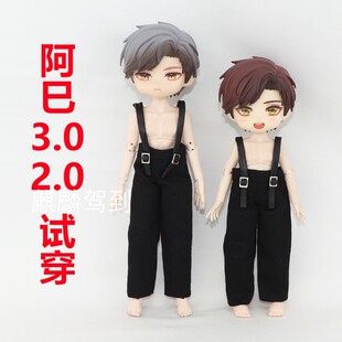 大12分BJD娃衣 阿巳3.0 2.0 北冥 修罗丸万次出逃 背带长裤欧风