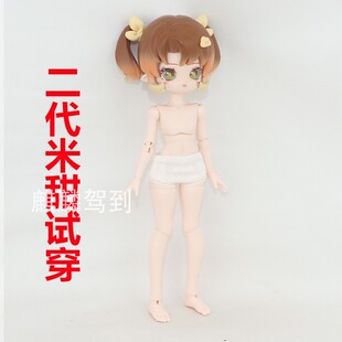 娃衣内裤米甜2代素体海洋宝石系列8分bjd素体关节可动BJD娃娃手办