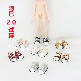 包邮！阿巳2.0娃鞋多色帆布鞋妖精体D男D女穿大12分娃鞋BJD加长腿