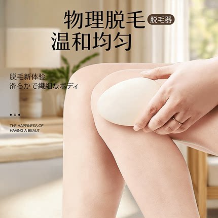 脱毛清洁器男女士温和不伤肤水洗脱毛仪工具无痛脱毛迷你便携