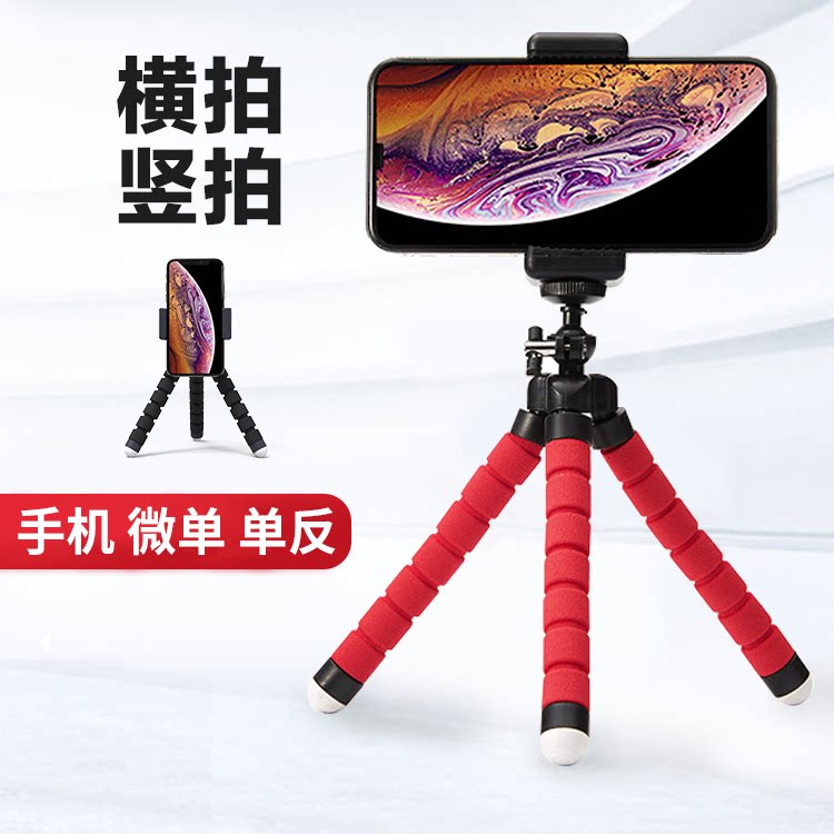 八爪鱼支架直播桌面三脚架通用多功能拍照户外自拍迷你便携式