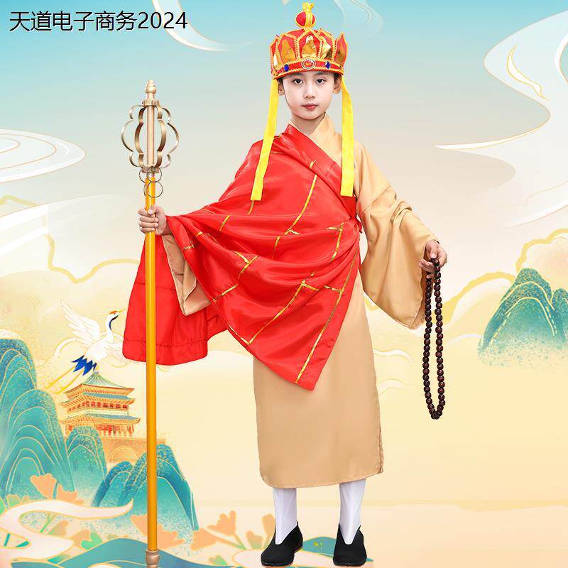 西游记服儿童唐僧演出服