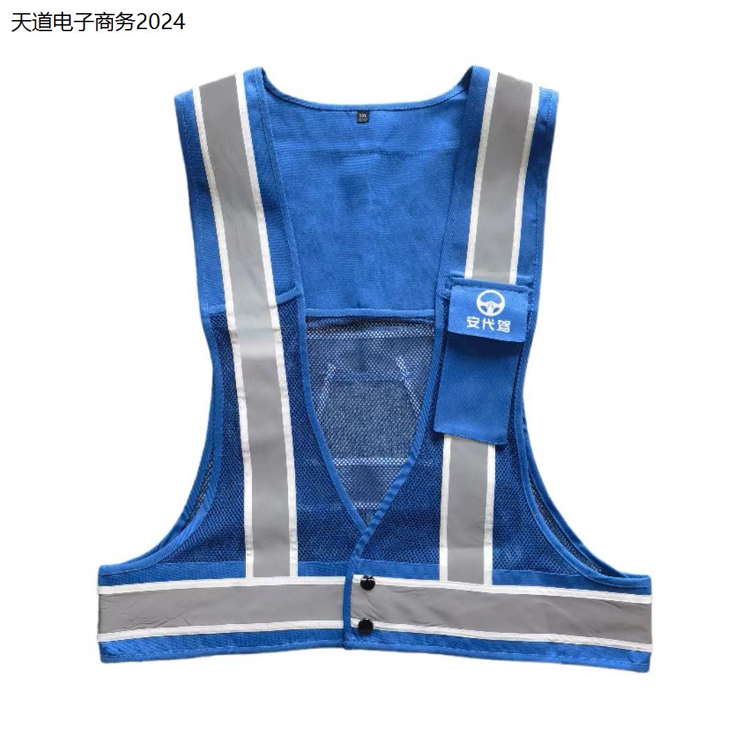 安代驾马甲公司工作服外