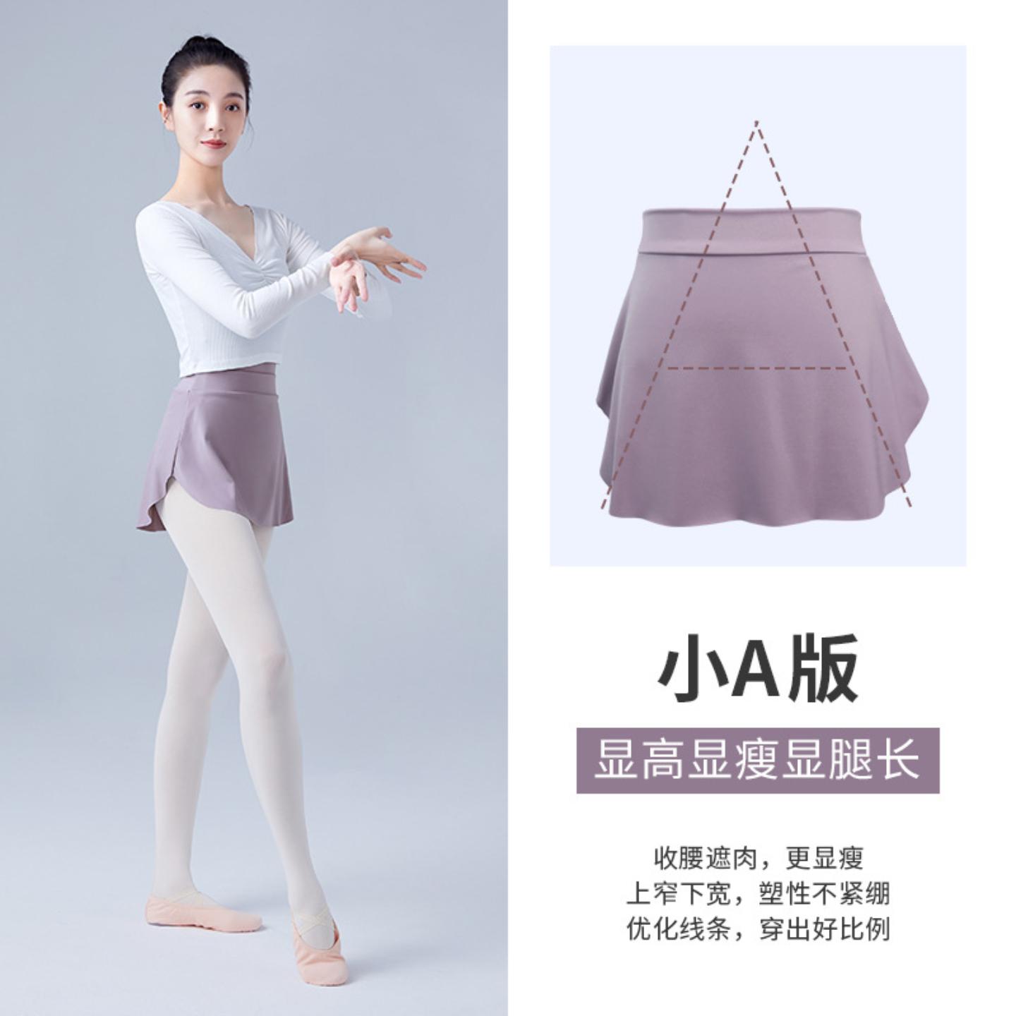 芭蕾舞练功裙大人松紧腰半身裙