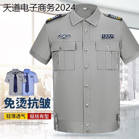 保安工作服夏装短袖衬衣
