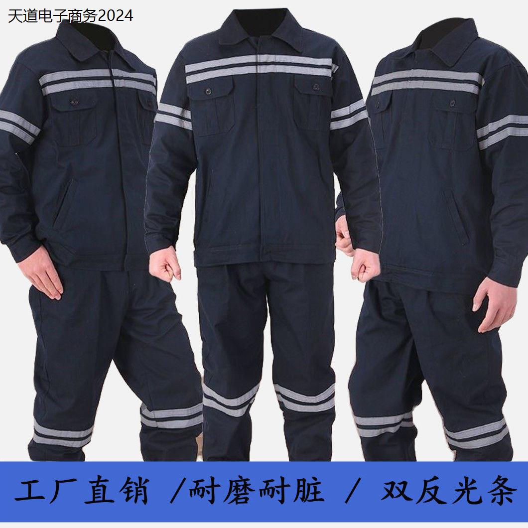 劳保工作服男装反光条裤