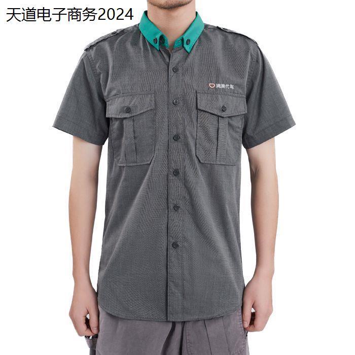 爆款代驾衬衫新款专用衣
