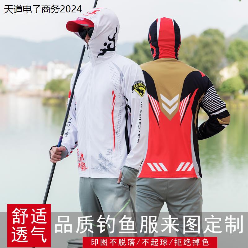 钓鱼防晒衣男款夏季冰丝防蚊垂钓外套户外防紫外线野钓专用防晒服