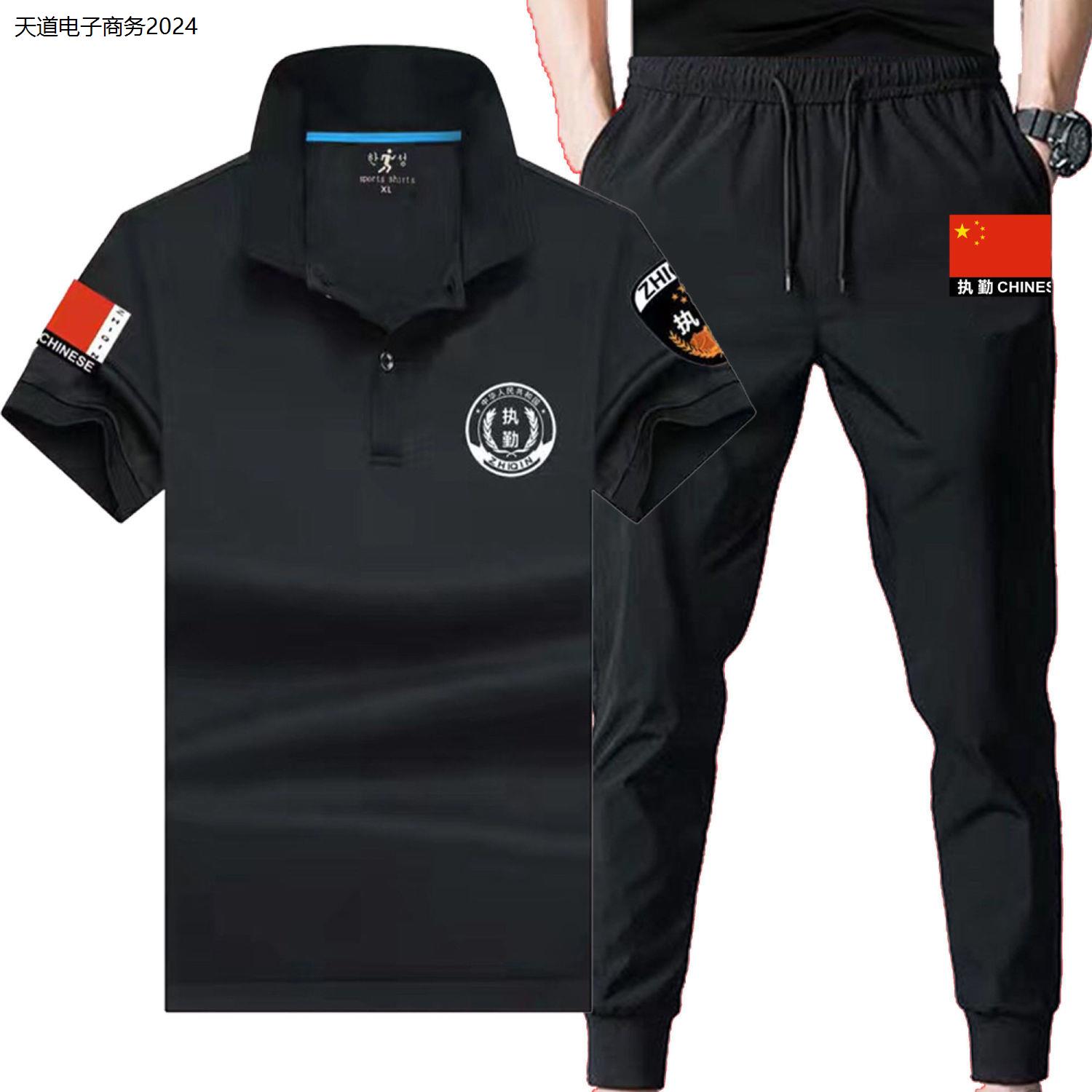 夏季速干翻领保安服短袖T