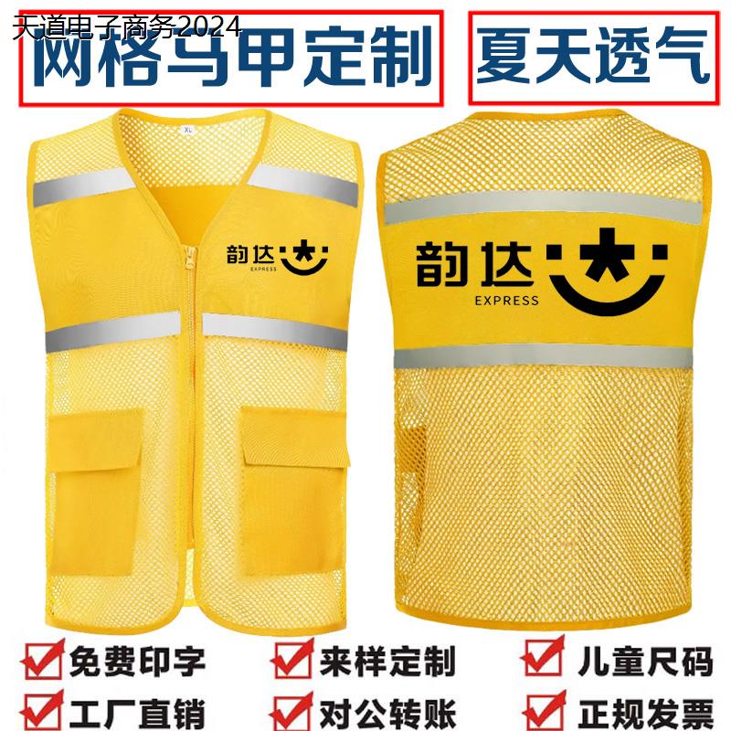 快递工作服马甲网格志愿