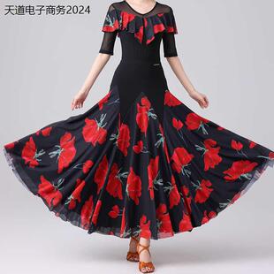 拉丁舞新款长裙国标舞半身裙广场舞表演交际舞成人女大摆裙子